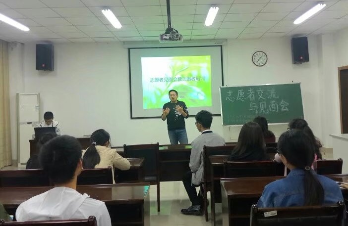 化学学院志愿者交流与见面会