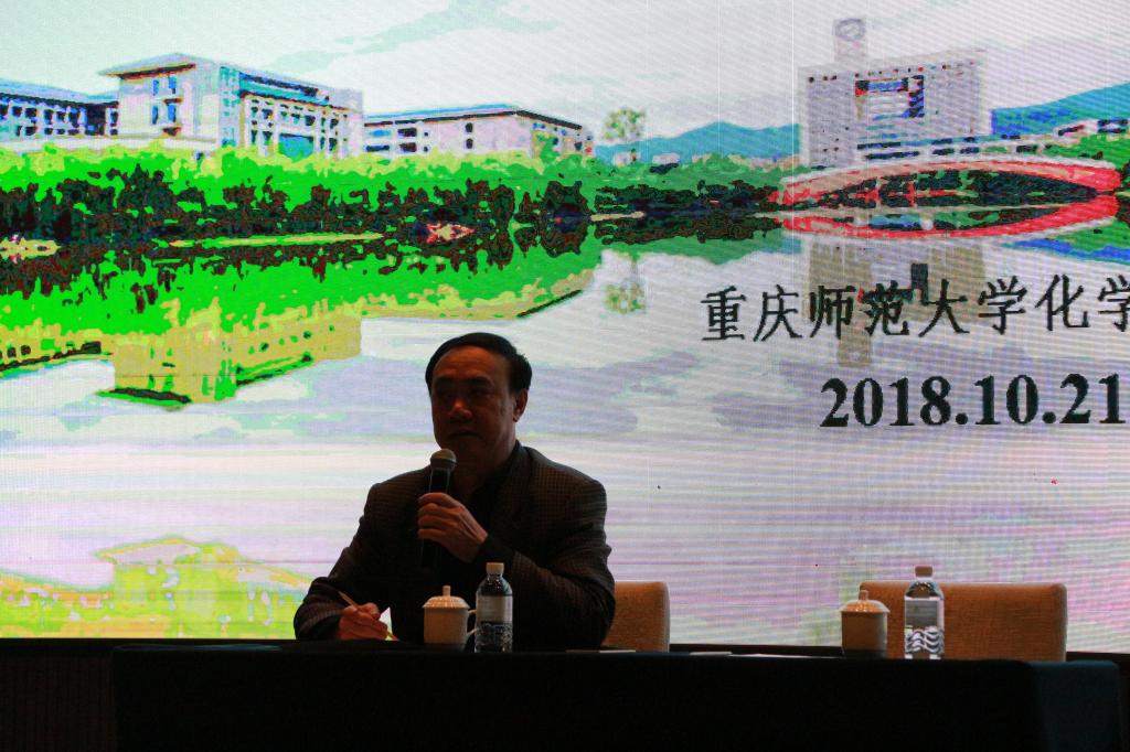 化学学院承办第十五届全国化学课程与教学论学术年会闭幕