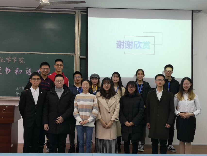 化学学院举办“最美团支书”初选大赛