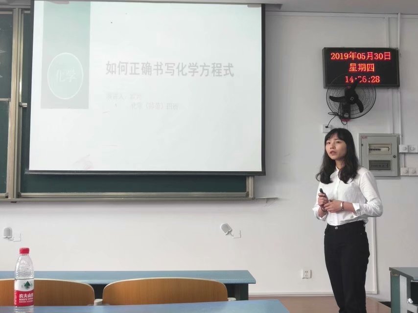 化学学院举办说课比赛复赛