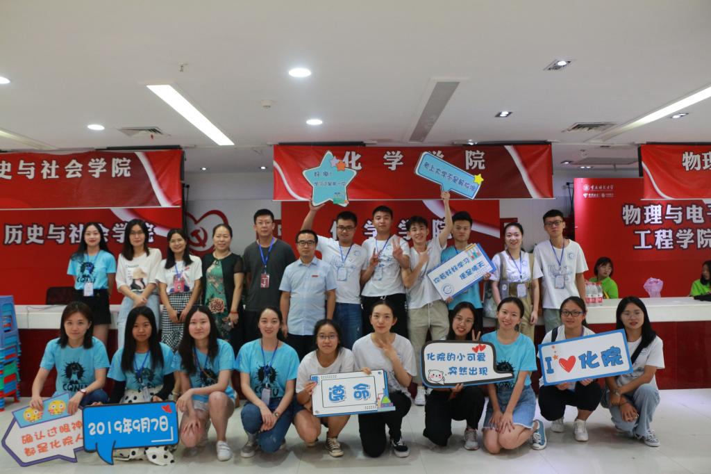 化学学院2019级迎新进行时