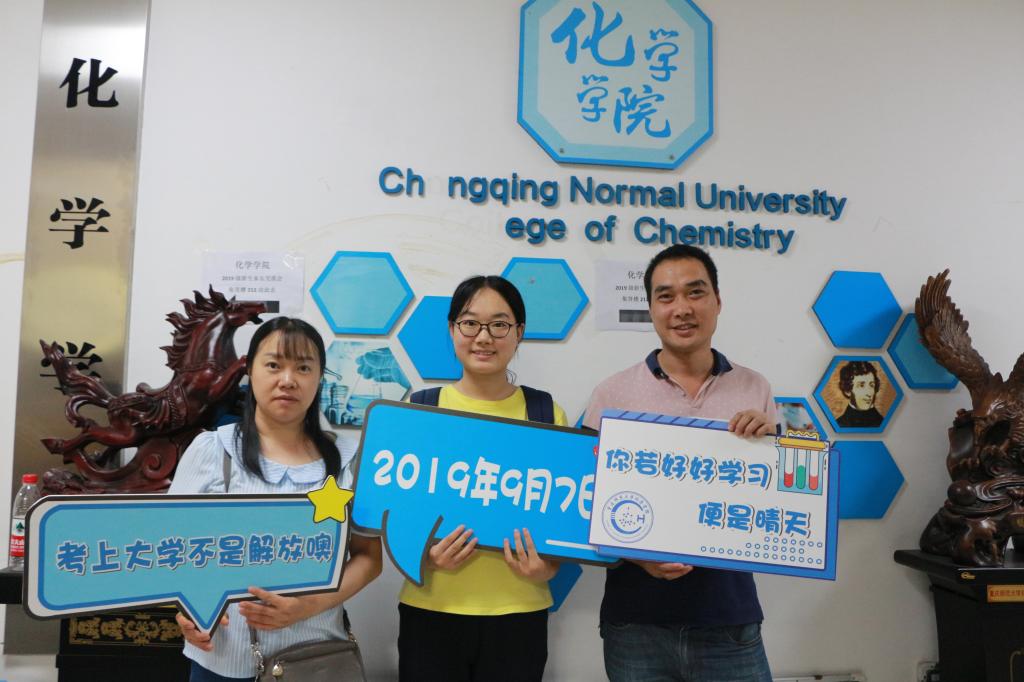 化学学院2019级迎新进行时